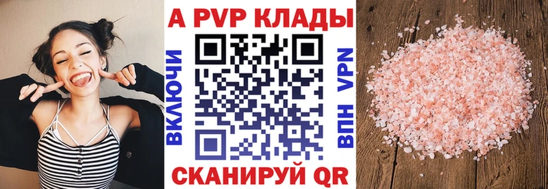 Alpha-PVP мука где найти Магадан