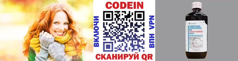 хочу наркоту Магадан Кодеин Purple Drank