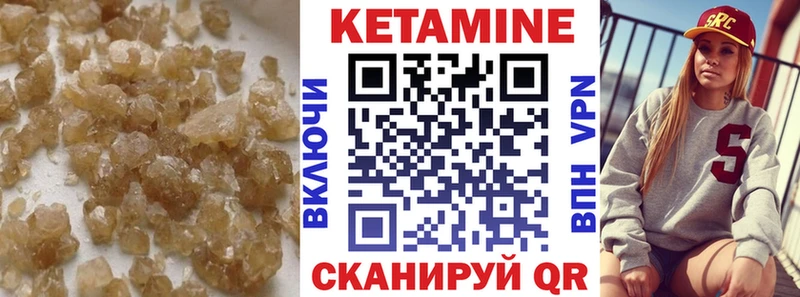 КЕТАМИН ketamine  Магадан 