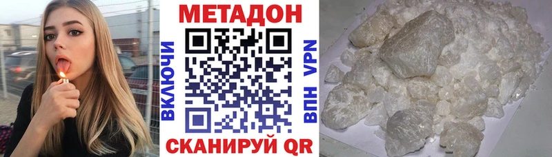 МЕТАДОН белоснежный  MEGA ССЫЛКА  Магадан 